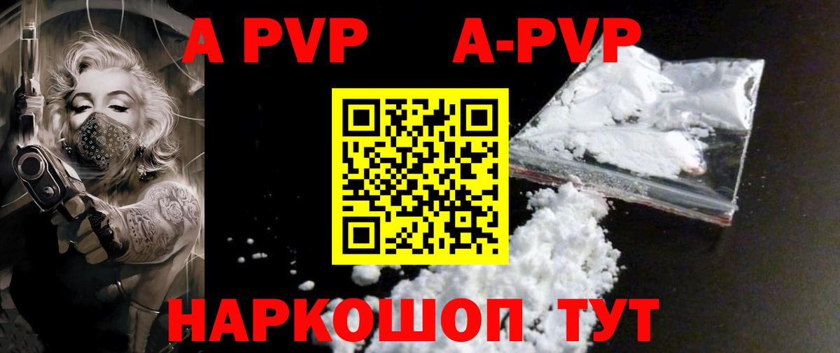 A PVP СК  Alfa_PVP крисы CK  Вход с VPN  Томск  A-PVP Crystall 