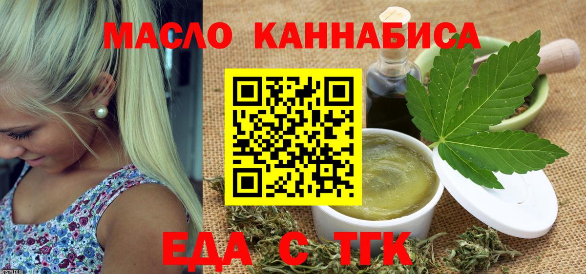 Canna-Cookies конопля  Вход с VPN  Томск 