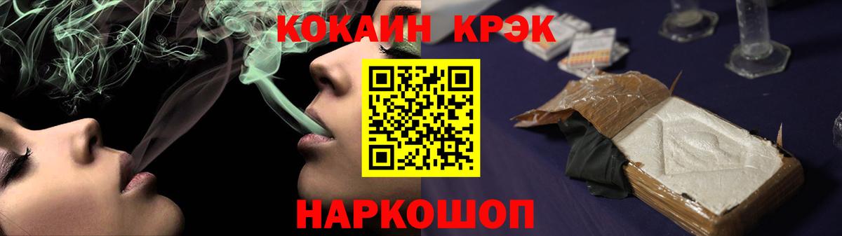 COCAIN 99% Томск
