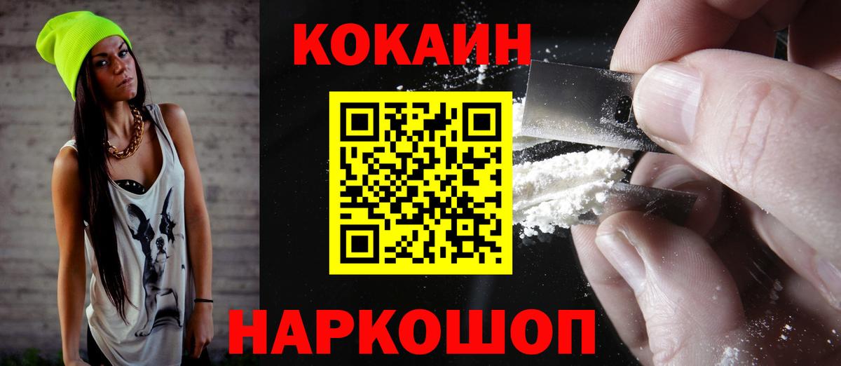 Томск  Кокаин Перу  COCAIN FishScale  цена   Вход с VPN  COCAIN 