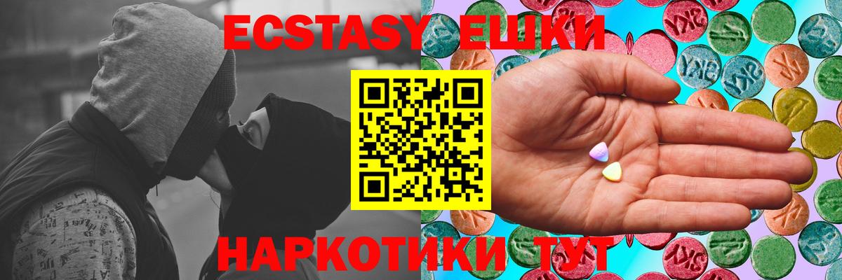 Томск  Ecstasy 250 мг  Ecstasy mix  где продают   Вход с VPN 