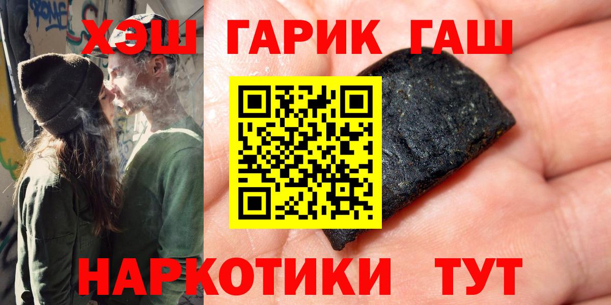 Томск  ГАШ убойный  Вход с VPN  ГАШИШ Premium 