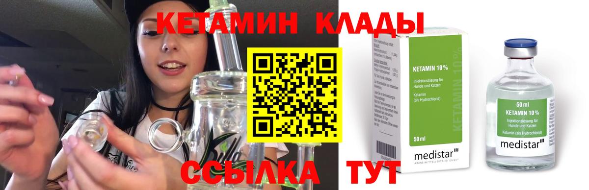 hydra tor  КЕТАМИН VHQ  Вход с VPN  Томск 