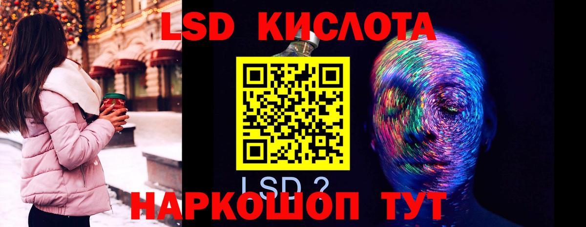 ЛСД экстази кислота Томск
