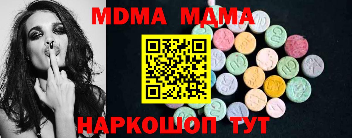Томск  MDMA VHQ  Вход с VPN  MDMA Molly 