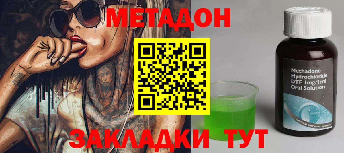 Метадон белоснежный  Вход с VPN  Томск  блэк спрут сайт  это состав  Метадон methadone 