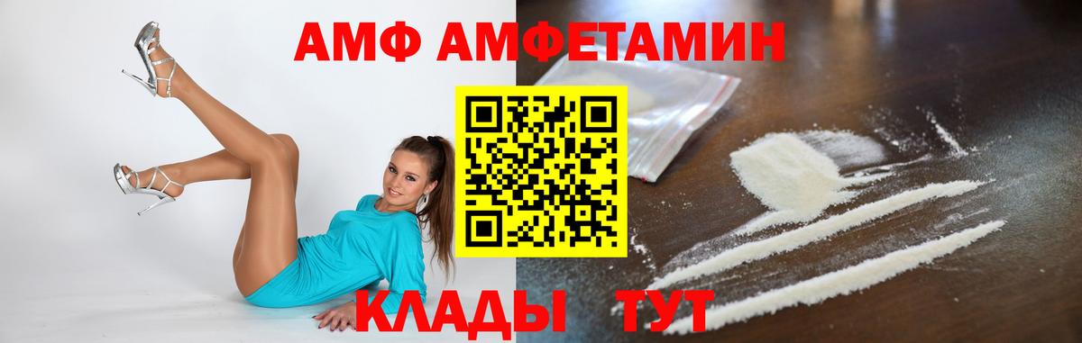 Метамфетамин мет Томск