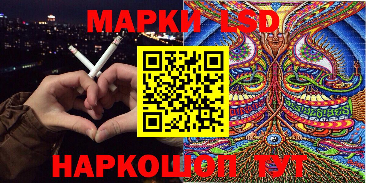 Марки 25I-NBOMe 1,8мг  Наркотические марки  Томск  Вход с VPN 