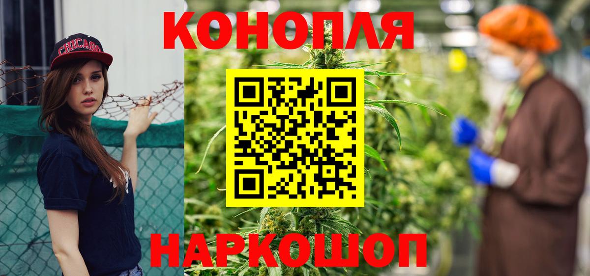 МАРИХУАНА индика  МАРИХУАНА ГИДРОПОН  Томск  Бошки Шишки ГИДРОПОН  Вход с VPN 