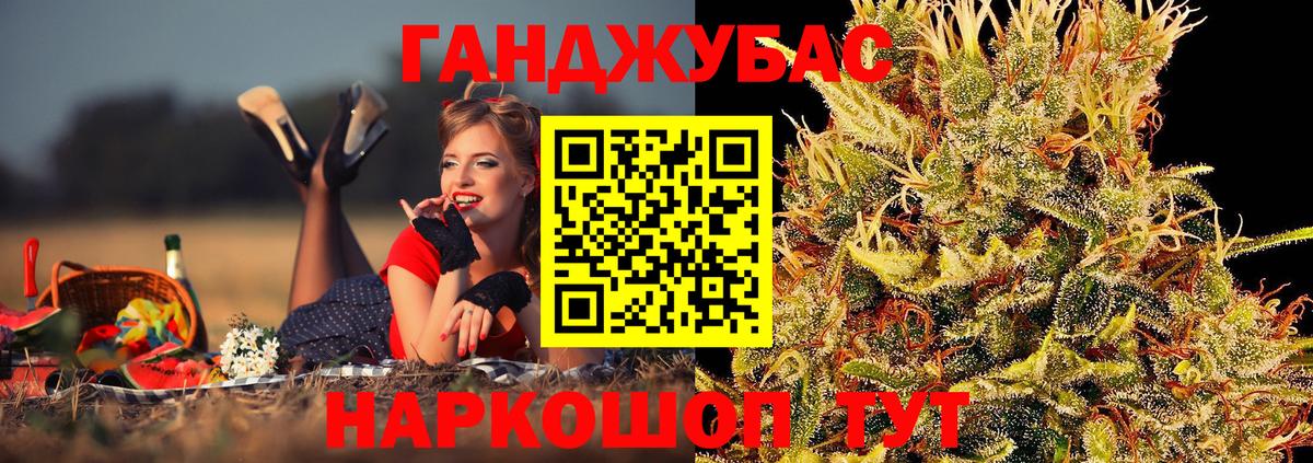 Конопля индика Томск